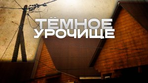 Люди остались без света: виноваты застройщики