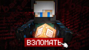 ВЗЛОМАЛ СОЗДАТЕЛЯ СЕРВЕРА и Вот что было на ЕГО Аккаунте в Майнкрафт