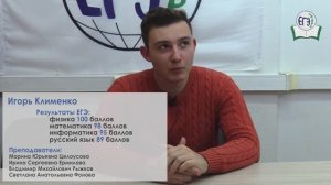 Клименко Игорь.  Выпуск 2025