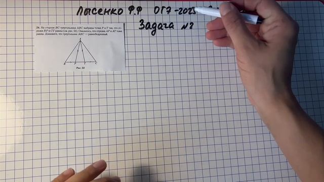 Вариант №7. Задача № 23-24. Математика ОГЭ-2025. под ред. Лысенко Ф.Ф. смотреть онлайн