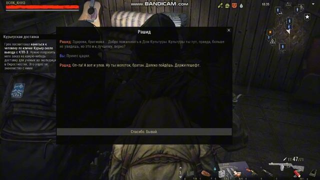 Stalker Online Дневник сталкера одиночки день 42 смотреть онлайн