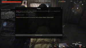 Stalker Online Дневник сталкера одиночки день 42