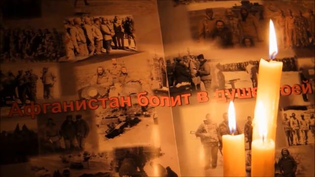 Заставка для мероприятий. Афганистан смотреть онлайн