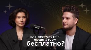 ИЗНАНКА ТРАВМАТОЛОГИИ, ОРДИНАТУРА БЕСПЛАТНО, ПРЕПОДАВАНИЕ НА КАФЕДРЕ И ЛИЧНЫЙ БЛОГ | ПОГРЕБНАЯ ДАРЬЯ