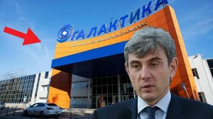 ТЦ ГАЛАКТИКА Сергея Галицкого