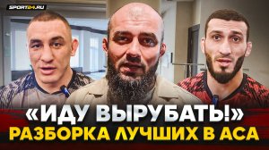ОНИ ХОТЯТ ПЕРЕПЛЮНУТЬ ЧИМАЕВА и ДЮ ПЛЕССИ / Гасанов VS Арышев: БОЙ ЛУЧШИХ В ACA / Бадаев о поединке