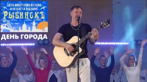 "САМОЛЁТЫ" - Александр Волкодав, РЫБИНСК. ДЕНЬ ГОРОДА 02/08/25 #александрволкодав #рыбинск #хит
