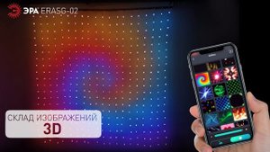Светодиодная новогодняя гирлянда ЭРА ERASG -02 умная занавес RGB 2*2 м управление через приложение