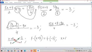 Решение линейных уравнений с приведением к общему знаменателю (5x+4)/2 + 3=9x/4