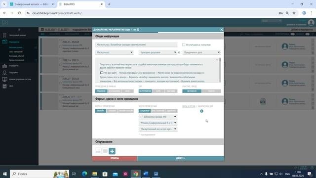 5. Модульная система BiblioPRO для автоматизации библиотек (пример работы, задание на выполнение)