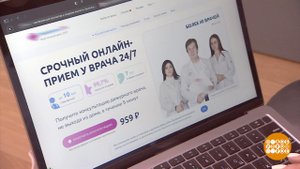 Телеконсультация у врача: диагноз - по интернету? Доброе утро. Фрагмент выпуска от 14.08.2025