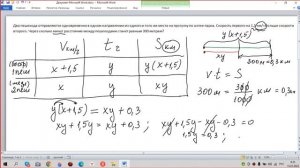 Два пешехода отправляются одновременно в одном направлении из одного и того же места на прогулку по