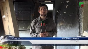 РОФ им. А.-Х. Кадырова закупил стройматериалы для восстановления сгоревшего дома семьи Залмухановых