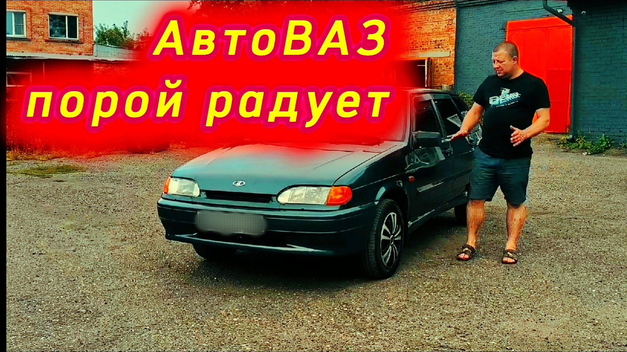 АвтоВАЗ порой радует