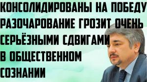 Ищенко: Разочарование грозит очень серьёзными радикальными сдвигами в общественном сознании. Тупик.