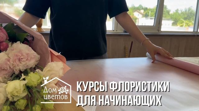 Курсы флористики для начинающих #флористика #flowers #florist #diy