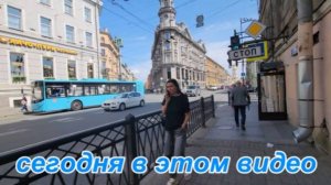 Ст-Петербург. Загородный проспект. St. Petersburg. Russia. Nevsky Prospekt.