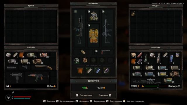 Баг STALKER 2 на фарм денег и выгодную продажу. смотреть онлайн