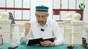 Еженедельный урок Абдуллы-хаджи Ацаева 11.06.2025 г.