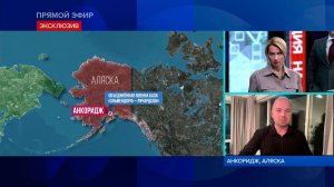 "Знак свыше" - журналист об отношении жителей Анкориджа на Аляске к России