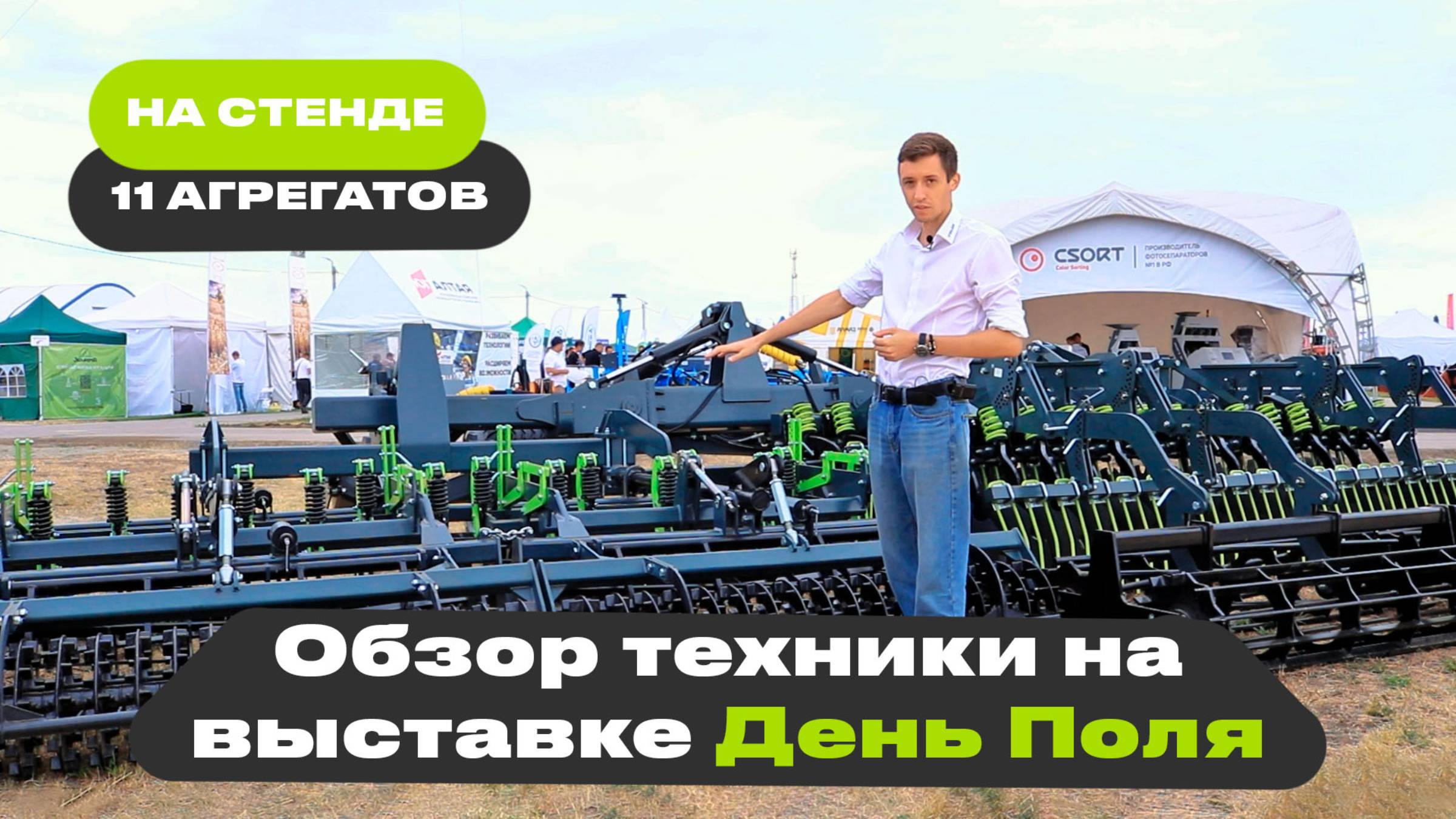 VELES на Дне Сибирского Поля 2025 обзор техники смотреть онлайн