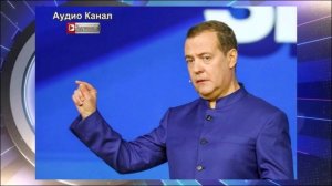 «Хрюкающие подсвинки»:  как Дмитрий Медведев ставит на место врагов России