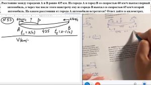 Расстояние между городами A и B равно 435 кмИз города A в город B со скоростью 60 км/ч выехал первый