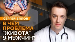 Сергей Вялов. Борьба с ожирением: нужна ли нам "принудительная физкультура"?