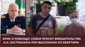 Обращение к  А.И.Бастрыкину- нас выгоняют из дома|TANK 500: обслуживание от которого хочется бежать?