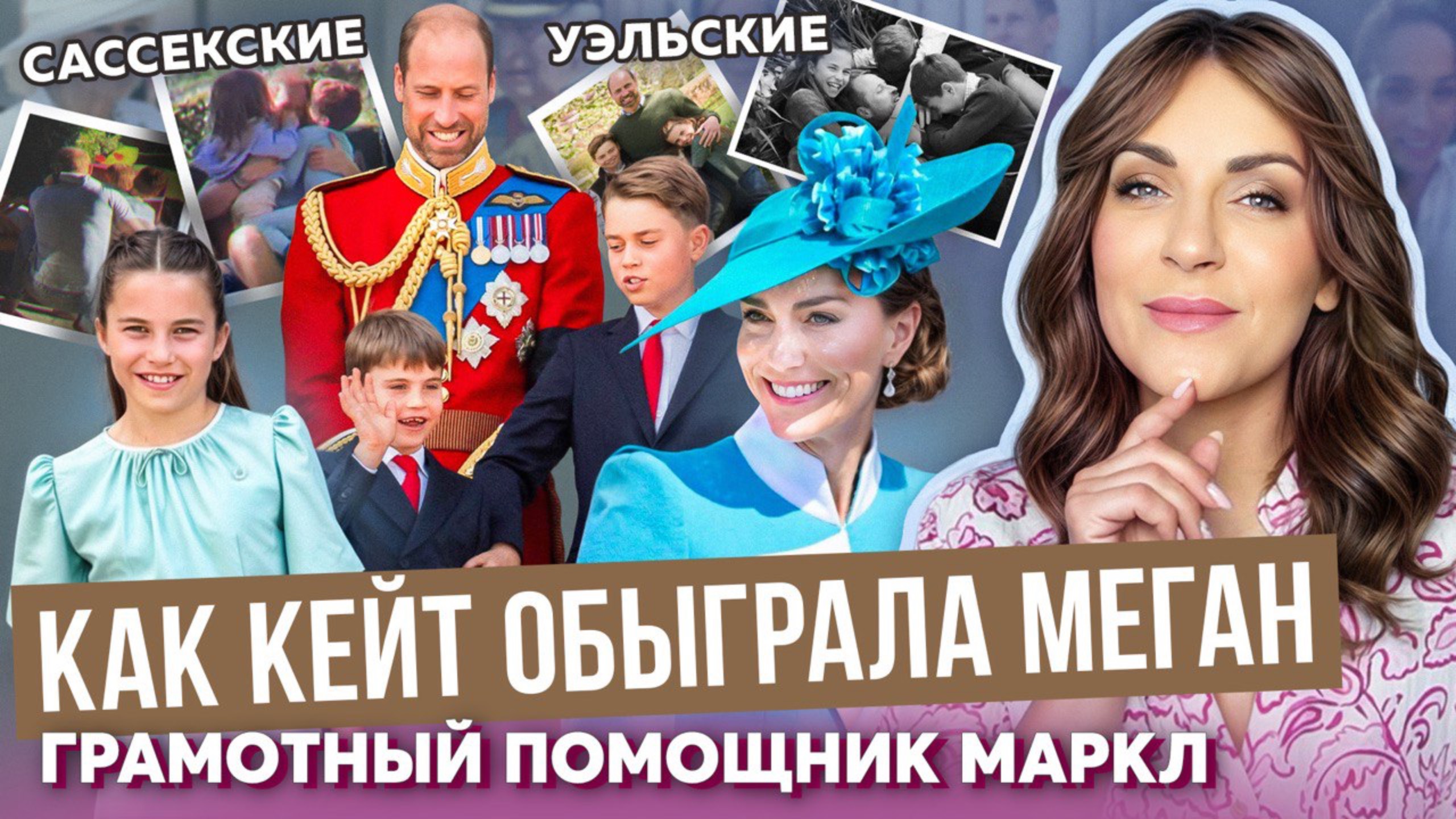 КЕЙТ в РЕТРО на ПАРАДЕ  _ ЧАРЛЬЗ тайно о ГАРРИ _ битва УЭЛЬСКИХ и САССЕКСИХ _ МЕГАН на подкасте смотреть онлайн