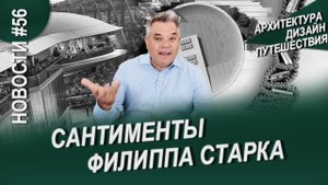 От Стамбула до Сан-Паулу 5 архитектурных wow-историй. Новости #56