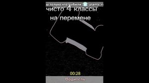 Четвёртые  класс на перемене #роблокс#смешное