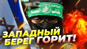 Израиль застрял в войне: цели не достигнуты 🚨⚠️