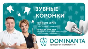 Зубные коронки. Виды и особенности