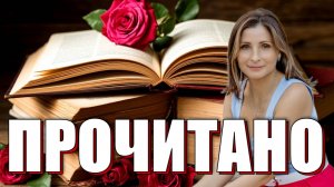Апрельское Чтение: От Венецианских Тайн до Апокалиптических Дорог