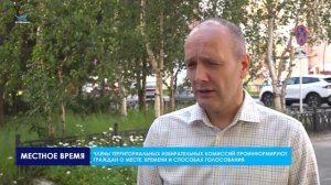 Члены ТИК готовятся к адресному информированию избирателей