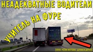 Неадекватные водители и хамы на дороге #774! Подборка на видеорегистратор!