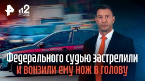 Причиной жестокого убийства судьи в Волгоградской области стала ревность