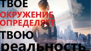 УДАЛЯЙТЕ ТОКСИЧНЫХ ЛЮДЕЙ ИЗ СВОЕГО ОКРУЖЕНИЯ!