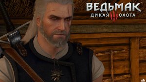 Ведьмак 3 Дикая Охота►Прохождение без комментариев.#37