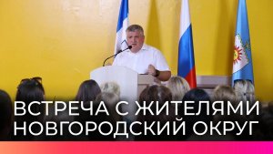 В Подберезье врио губернатора Александр Дронов ответил на вопросы жителей Новгородского округа