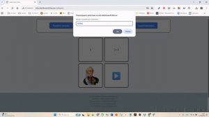 Найти пару (сетка)