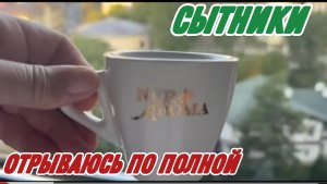 САМВЕЛ АДАМЯН, СЫТНИКИ, ОТРЫВАЮСЬ ПО ПОЛНОЙ..