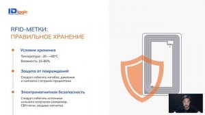 3.4. Разработка и внедрение RFID систем_ автоматизация библиотек. Кейс 1