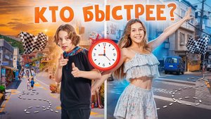 Камчхон-ЧЕЛЛЕНДЖ: кто БЫСТРЕЕ доберётся до ФИНИША, получит ВСЕ ДЕНЬГИ