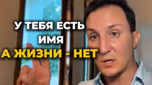 восемь признаков что ты живешь чужую жизнь