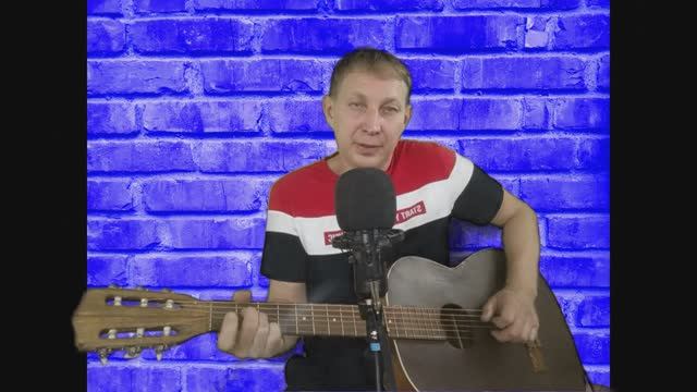 Жизнь обман кавер