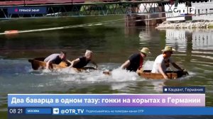Два баварца в одном тазу: гонки на корытах в Германии