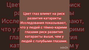 Поединок с КАТАРАКТОЙ!