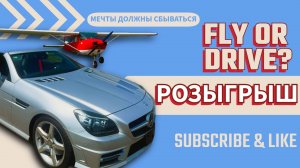 Шины и машины аэродром